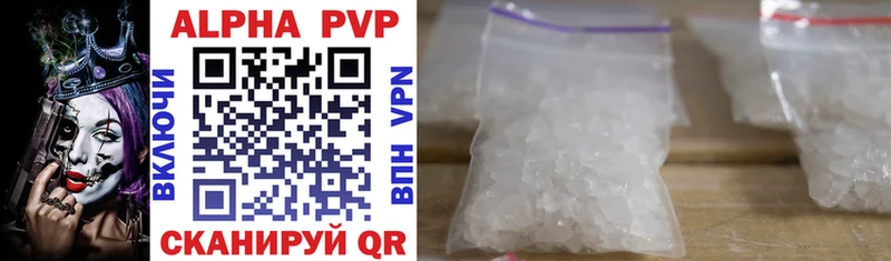 A PVP кристаллы  Купить где  Нестеровская 