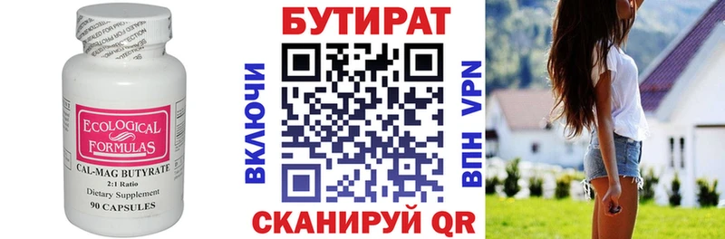 БУТИРАТ BDO  Купить  Нестеровская 