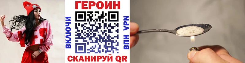 Купить где Нестеровская ГЕРОИН Heroin