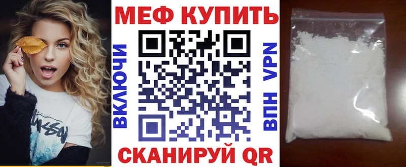 Меф 4 MMC  Купить  Нестеровская 