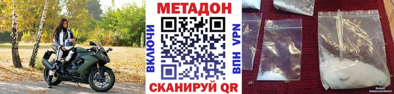 Купить где  Нестеровская  Метадон methadone 
