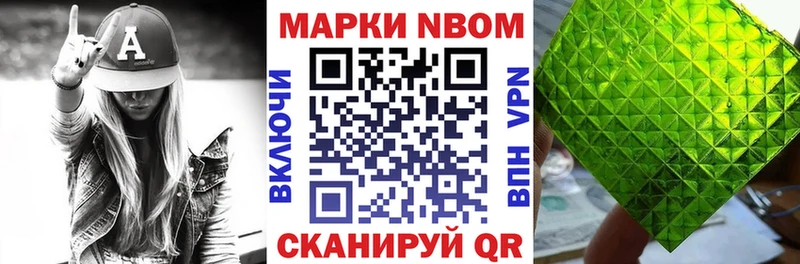 Наркотические марки 1,5мг  Купить где  Нестеровская 